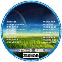 草原歌曲 合集 精选4CD 汽车cd碟片车载cd黑胶唱片歌音乐