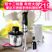 淘金币包邮搅拌器/料理机/魔力棒料理棒/搅拌棒/电动手持式搅拌机