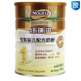 【4罐特惠】新西兰原装纽瑞滋金装婴儿配方奶粉1段一段1000g