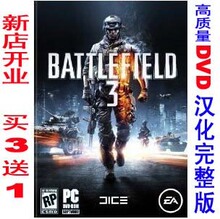 【买3送1】战地3 中文版 经典战争射击类单机游戏光盘碟