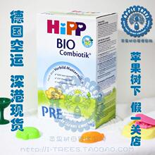 德国空运代购喜宝HIPP BIO益生菌益生元婴儿奶粉PRE段(600g)