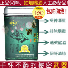 正品神农烟酒卫士 清烟解酒护肝 清毒养肺 解酒醒酒茶 送长辈包邮