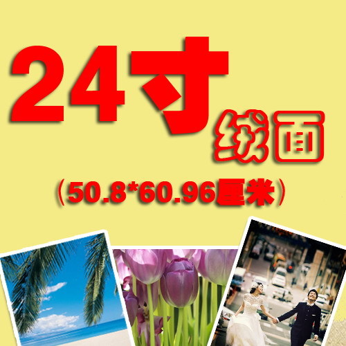 24 Photo prints Photo Printing photos Photo Processing Develop photos Photo to enlargein the Personalized custom/Design Services/DIY , Photo prints category - from Buy2taobao.com to provide professional Taobao agent buy service