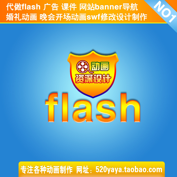flash make new year E-cards Annual meeting festival theme activity Wedding celebration birthday Open animation designin the Business affairs/Design Services, Design Services, FLASH/Animation production category - from Buy2taobao.com to provide professional Taobao agent buy service