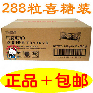  特价包邮 费列罗巧克力 288粒t48*6礼盒装 婚宴结婚喜糖批发