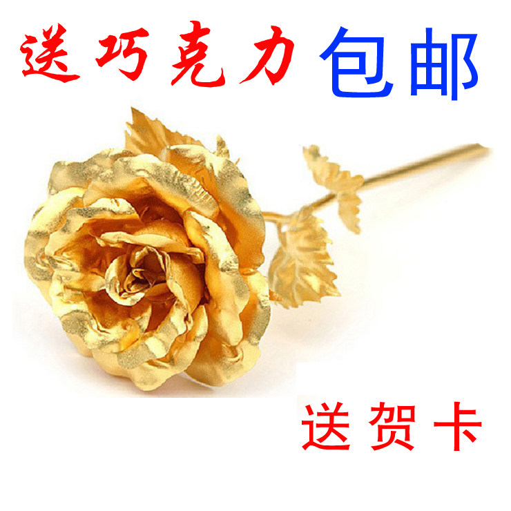 包邮 送费列罗巧克力 正品24K金箔玫瑰花 黄金玫瑰 大号全开