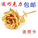 包邮 送费列罗巧克力 正品24K金箔玫瑰花 黄金玫瑰 大号全开