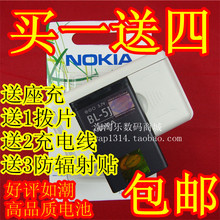 诺基亚BL-5J电池5800W 5230 5233 5235 C3 X1-01 X6 手机电板包邮