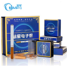 易星新款电子烟V10 健康戒烟产品 雾化器烟嘴清肺清烟毒