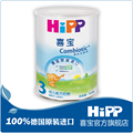 【热售】德国原装进口HiPP喜宝益生元幼儿配方奶粉3段800g罐装