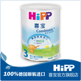 【热售】德国原装进口HiPP喜宝益生元幼儿配方奶粉3段800g罐装