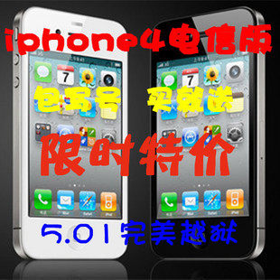 <span class=H>Apple</span>/<span class=H>苹果</span> <span class=H>iPhone</span> 4<span class=H>代</span><span class=H>（</span>CDMA<span class=H>）</span><span class=H>8G</span> 包写号 <span class=H>1</span> 6G 拍下减500
