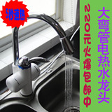 震撼价！厨房快速即热式电热水龙头  带 漏电保护插座