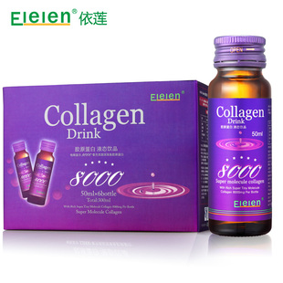  Elelen 胶原蛋白口服液 饮料/饮品 美国胶原 肽 正品特价 买3送1