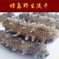 褚岛海参 4-8年野生淡干威海刺参 官宦名品刺参干货 50g  228.8元