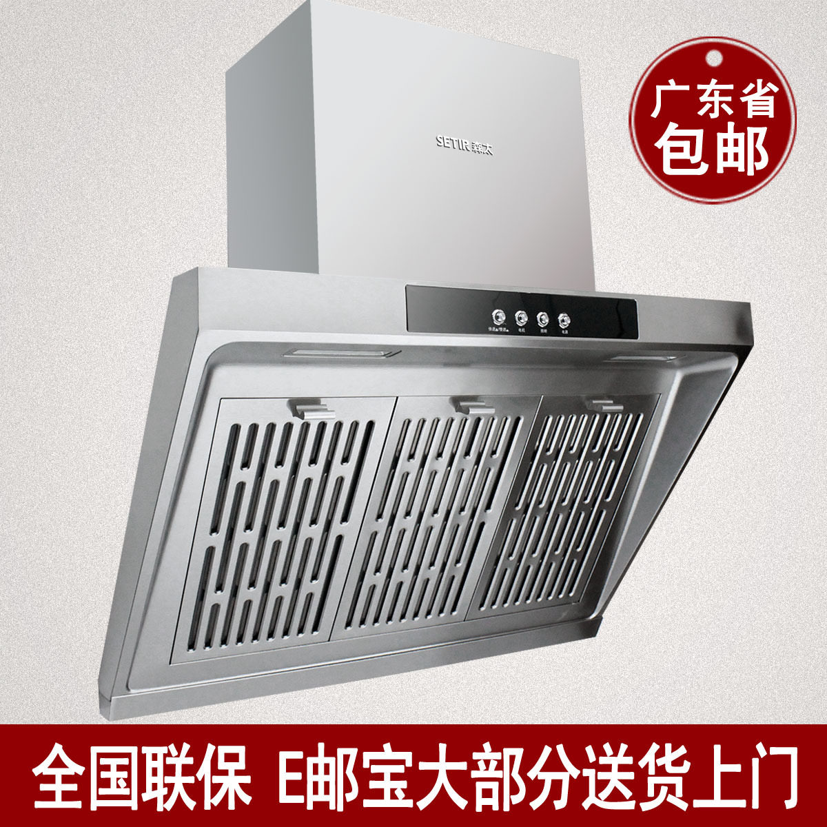 年终大促 森太最新上市 超高性价 风力强劲 抽油烟机-B160 联保