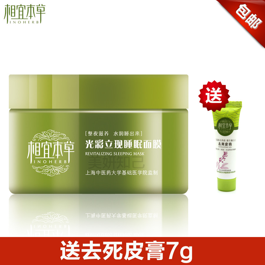 ���ʹ�����Ʒ���˱��ݹ�������̲�˯����Ĥ135g��ϴ��ȥ��Ƥ��7g