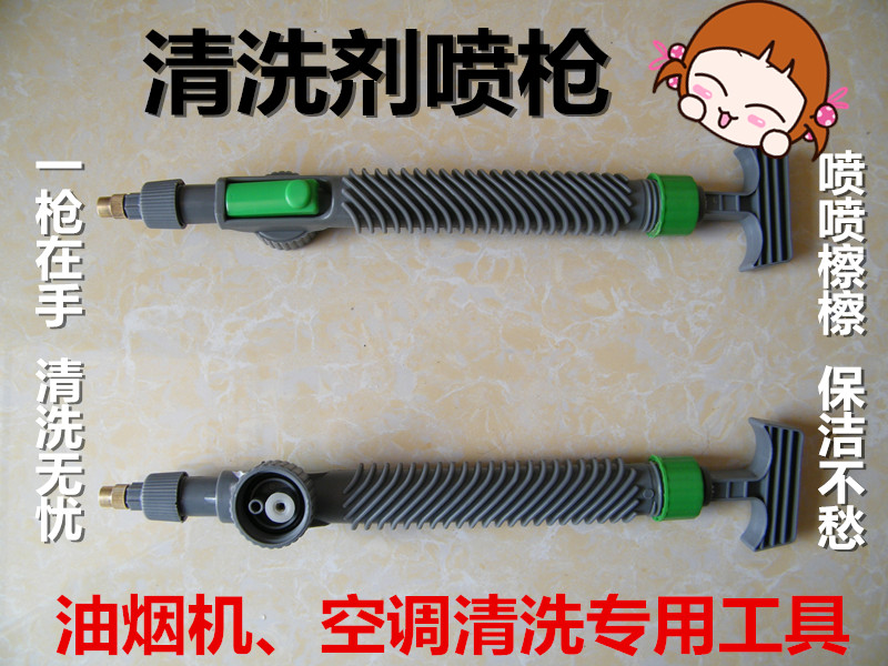 特价油烟机空调清洗专用清洗剂喷枪园艺花卉汽车清洗喷水器喷枪在类目 鲜花速递/花卉仿真/绿植园艺, 园艺用品, 水枪/地埋式喷头, 水枪中 - 来自Buy2taobao.com提供专业的淘宝代购服务