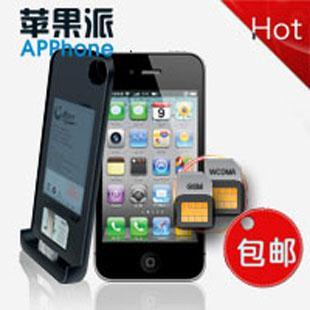 苹果派支持苹果手机iphone4\/4s双卡双待 一机