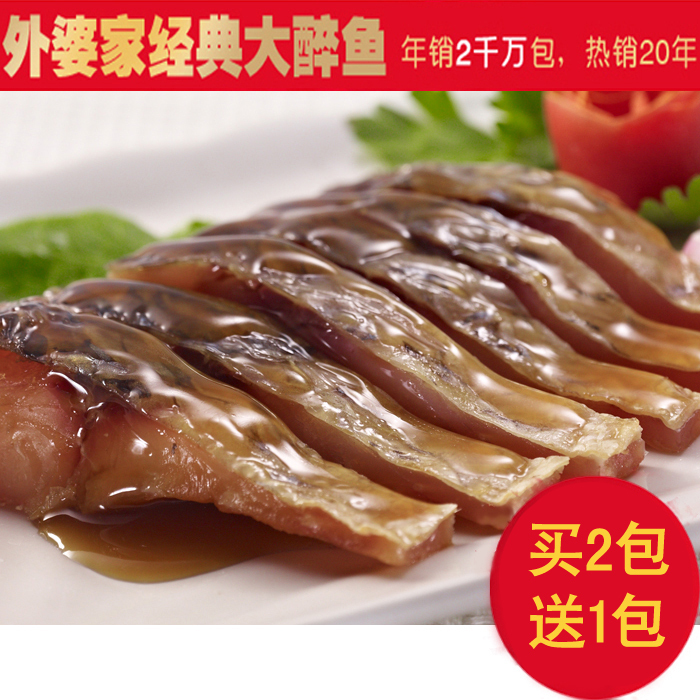 外婆家醉鱼干...