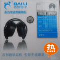 特价百利 BL-109液晶屏 音频调频四六级英语听力考试校园无线耳机