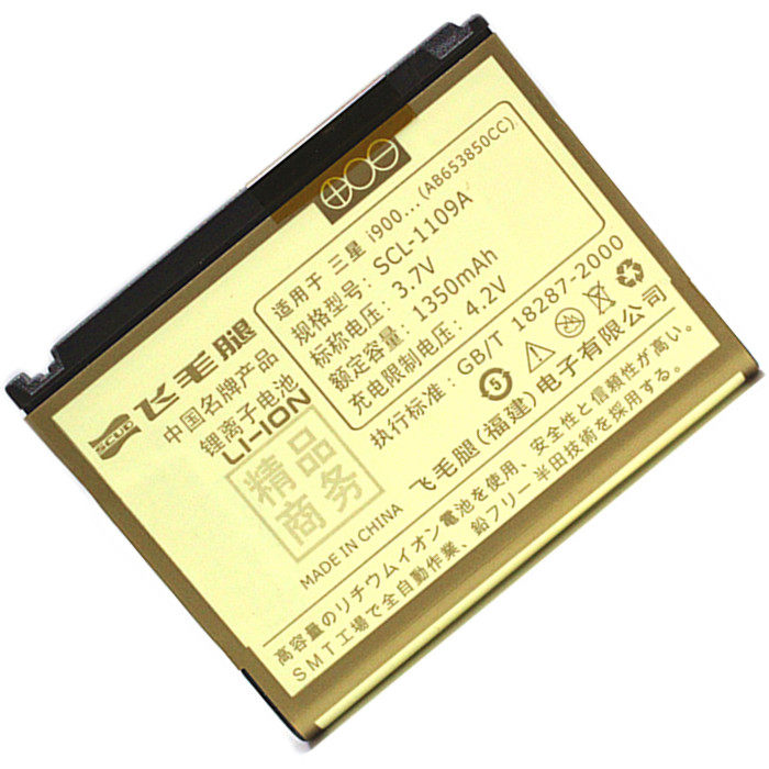 三星 i9023 电池 i627 i9020 i908 i909 <span class=H>w</span><span class=H>899</span> M190原装飞毛腿商务