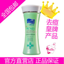 正品 雪完美去痘爽肤水 180ml 明星 包邮2支46元 调理控油 去痘印