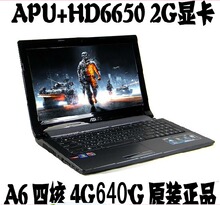 Asus/华硕15寸<span class=H>笔记本</span>电脑 A6 四核 2G独显 <span class=H>游戏</span>利器 N53 正品包邮