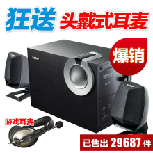 送耳麦 漫步者R201T08多媒体电脑音箱 2.1低音炮笔记本音响 包邮