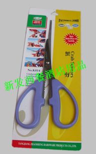  多功能厨房剪刀/蟹剪（剪螃蟹/龙虾等海鲜多功能剪刀）