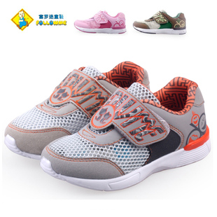  正品富罗迷童鞋 女童运动凉鞋 儿童网布鞋 透气鞋 男童跑步鞋