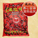 藏红花 泡脚中药足浴药 失眠多梦 高血压  2袋包邮