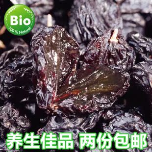  特级野生黑加仑葡萄干 超大 250g 新疆特产零食 果干 特价2份免邮
