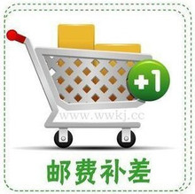 安安家★日韩国文具 邮费 补差 专用链接
