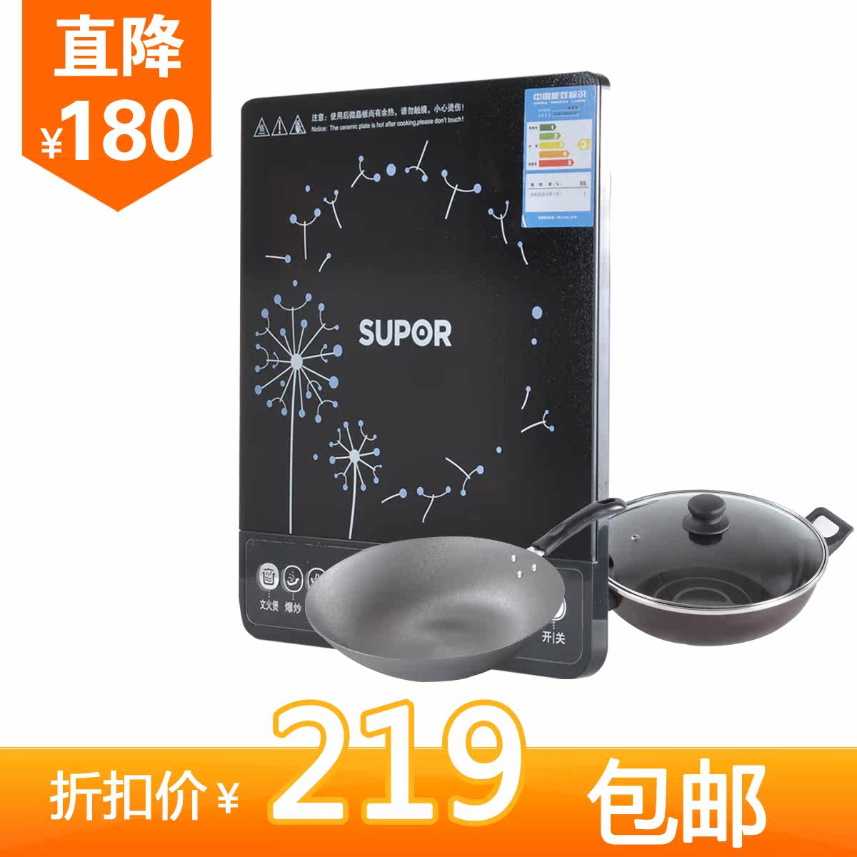 苏泊尔SDHJ07K-200电磁炉 4重防水 1W待机 5大烹饪功能 台嵌两用