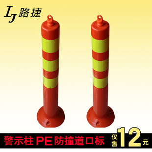 pe塑料高弹性(高弹性)弹力，道口标柱诱导柱塑料，反光柱750交通设施产品
