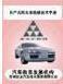 toyota paseo 97 service manual 英文維修手冊在類目 汽車/用品/配件/改裝, 汽車美容/保養/維修, 汽車維修/工具, 其它汽車維修/工具中 - 來自Buy2taobao.com提供專業的淘寶代購服務
