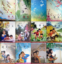 80后怀旧童年回忆收藏品80年代小学语文课本(电子照片) 全套12册