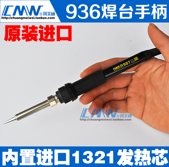 936焊台 907硅胶线手柄 安泰信936焊台 五孔五针7孔|msdalam kategori perkakasan/alat, Alat-alat tangan, Welding Spray, besi/kepala kimpalan - dari Buy2taobao.com untuk memberikan perkhidmatan ejen Taobao profesional membeli