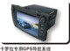 丰田卡罗拉导航DVD 免接线可倒车后视
