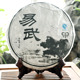2012年 云南勐海七子饼 易武正山春茶 普洱茶 生茶 叶