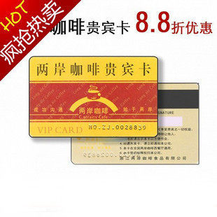 全新正版两岸咖啡VIP卡 8.8折贵宾卡vip卡 ★全国通用★