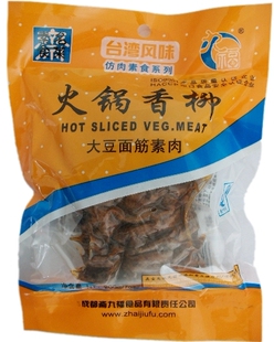  Vegan纯净素食斋 仿荤素食 健康好吃休闲食品 斋九福 火锅香柳