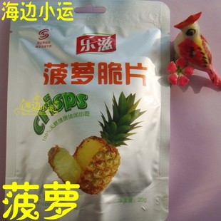  T 双合泰冻干菠萝脆片 乐滋菠萝脆片【产地直销】 批发 20g
