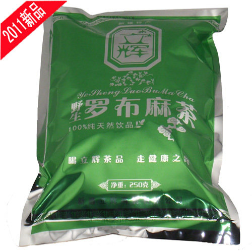 立辉罗布麻茶叶新疆正品特级降血压中药降压茶降压药降血脂降血糖