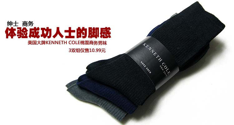 ◥◣绅士 商务◢◤美国大牌KENNETH COLE棉混商务男袜3双组