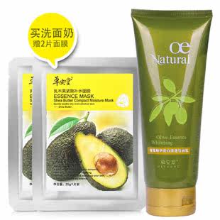 橄榄精华美白清透控油洁面乳150ml 爽肤保湿洗面奶
