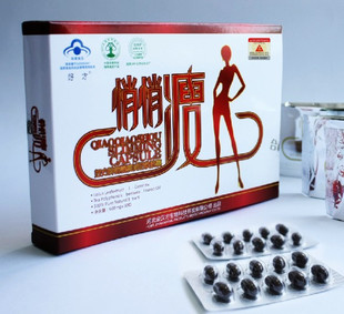  好方牌悄悄瘦减肥胶囊 效果/瘦身产品 左旋肉碱正品 纤体健身