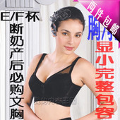 巨胸瘦胸显小减胸产后<em>断奶调整型文胸</em>+反欺诈