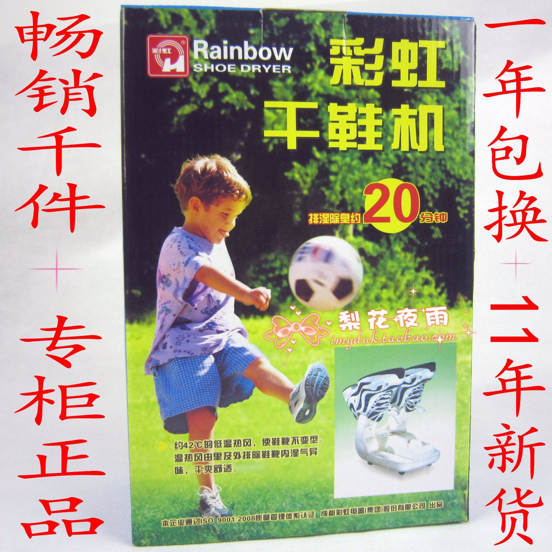 干鞋器 彩虹 481-2 电热暖风干鞋机 正品 烘鞋器 GX1-A 包换 包邮